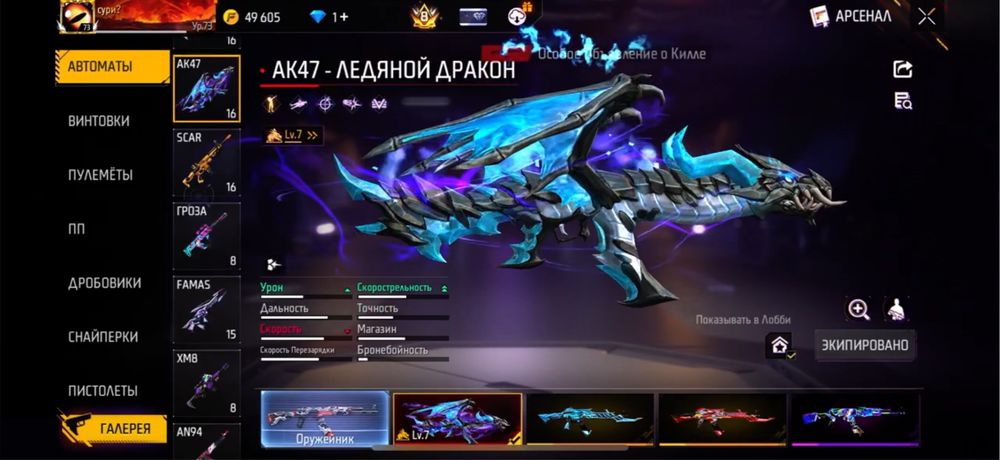 Фри фаер аккаунт