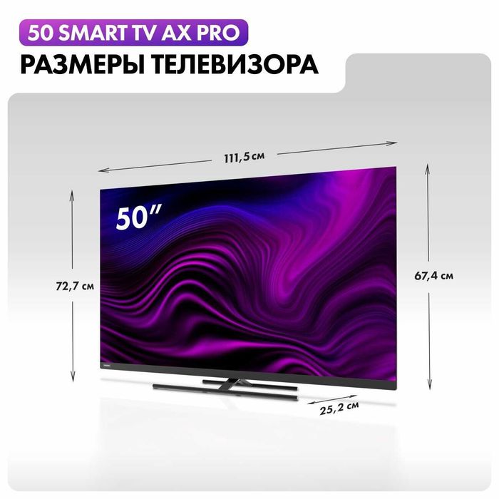 Смарт ТВ HQLED 50 дюймов оригинал