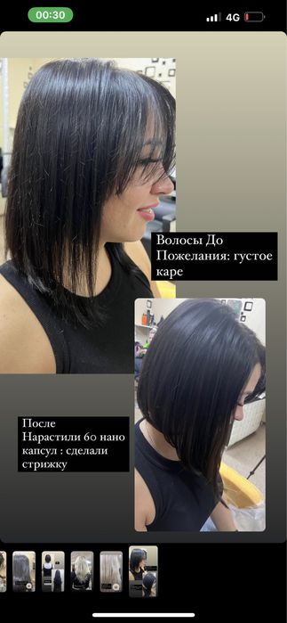 Обучение наращивание волос