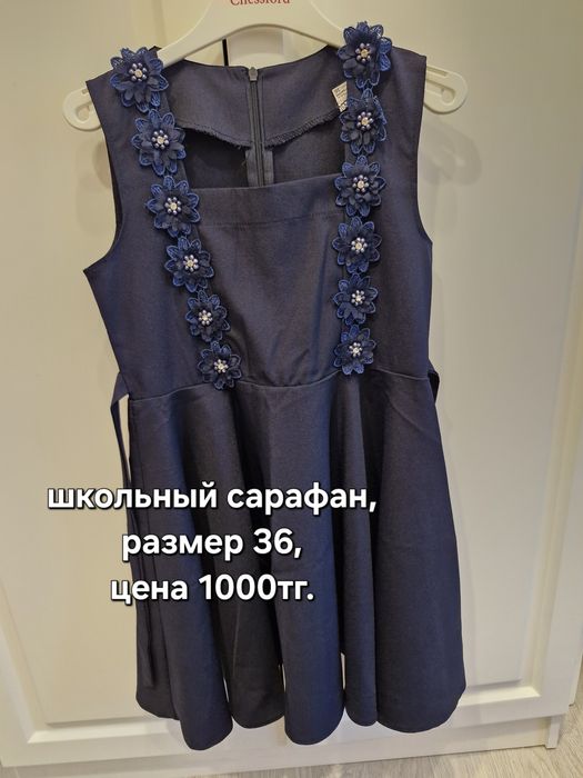 Школьные вещи на девочку