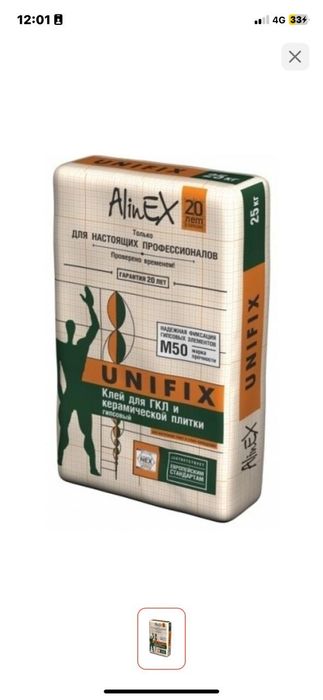 Строительные смеси