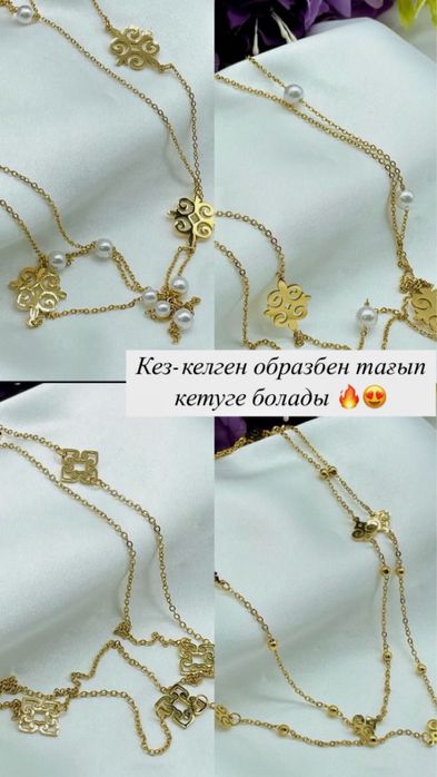 Наборы бижутерии