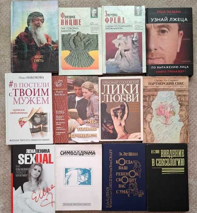 Продам книги по психологий Д.Карнеги, Экман (см карусель)