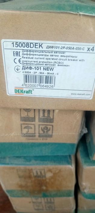 Дифференциальный автомат DEKraft ДИФ-101 2Р 50А 30mA(15008)