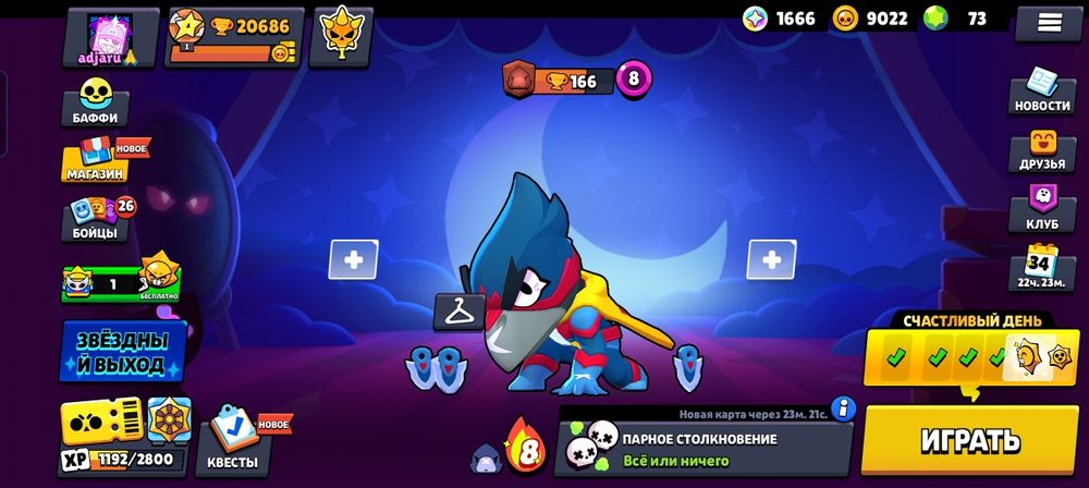 Аккаунт бравл старс