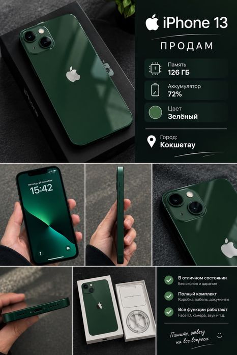 Продам Айфон 13 128гб
