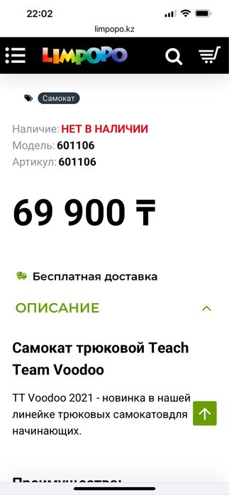 Продаю фирменный самокат