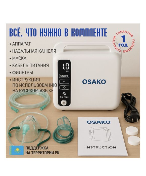 Концентратор кисларод JY-111W