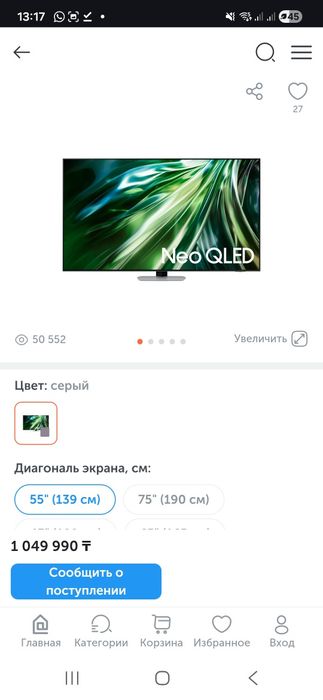 Samsung QE55QN90DAUXCE