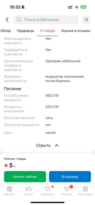 Продам Пылесос Konka