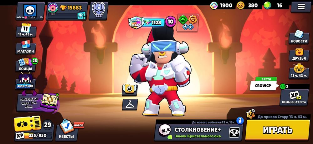 Бравл старс акаунт