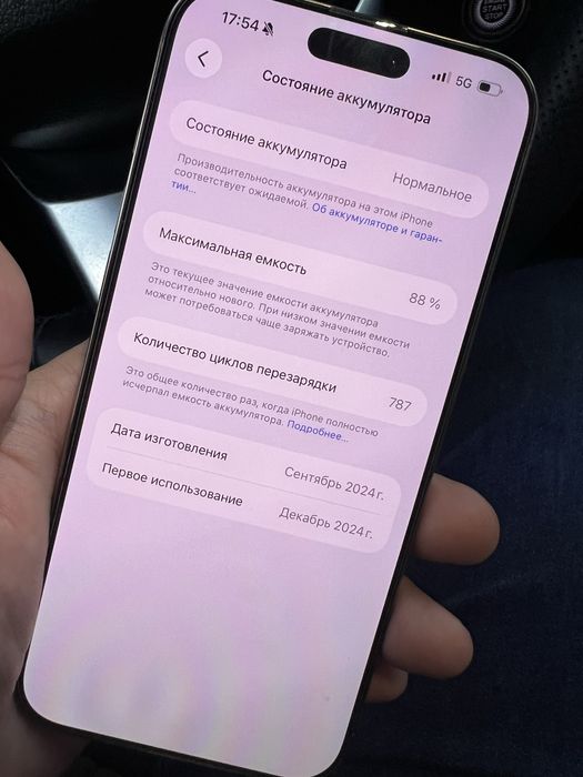 Айфон 16 про макс 512