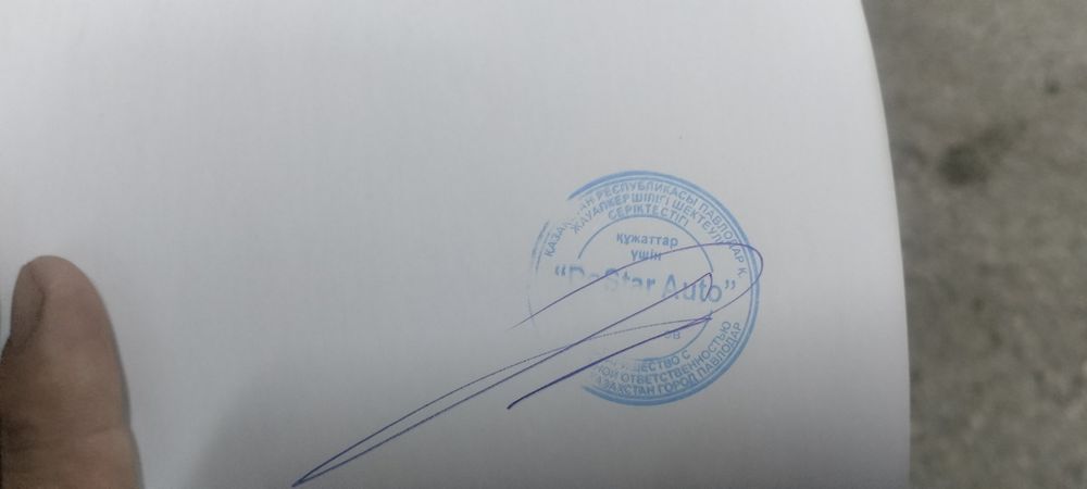 Сертификат достар авто