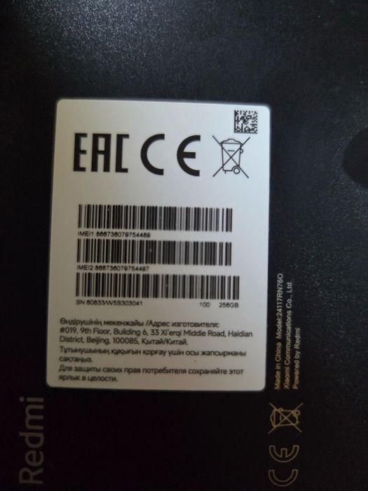 Продам Redmi Not 14
