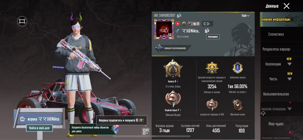 Аккаунт PUBG mobile