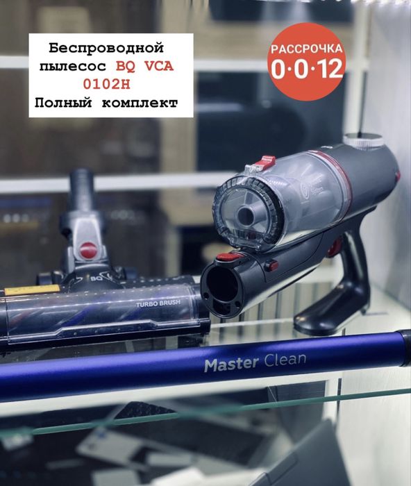 Беспроводной пылесос BQ Есть рассрочка 0-0-12