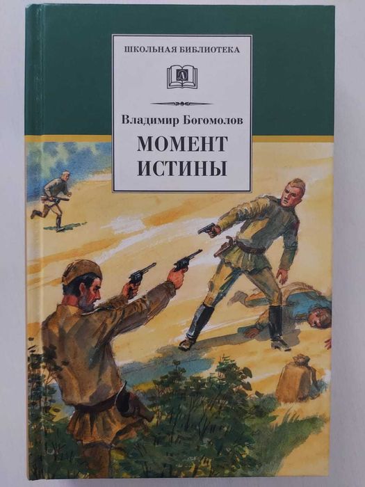 Книги разных жанров