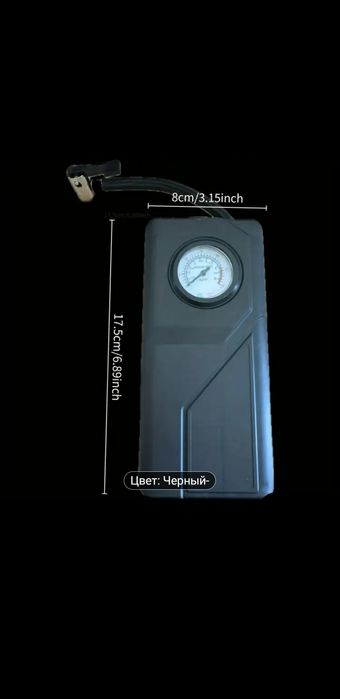 Насос портативный компрессор