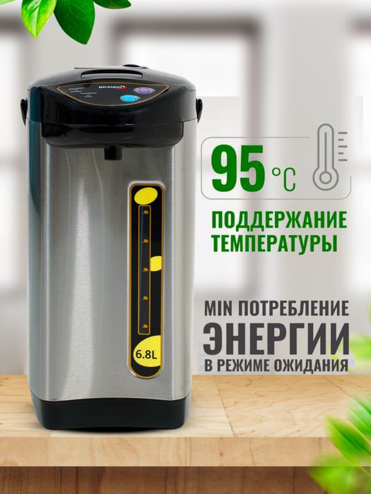 Термопот 6,8 литр,termopot choynak,termos,термос