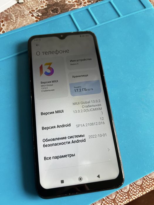Смартфон Redmi 9