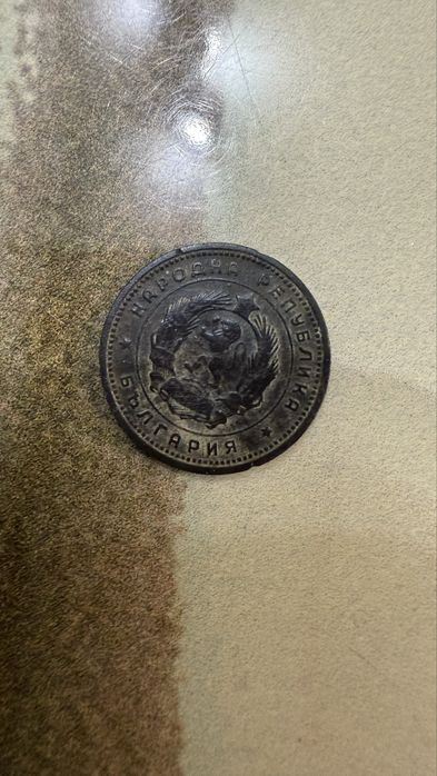 2 Стотинки от 1962