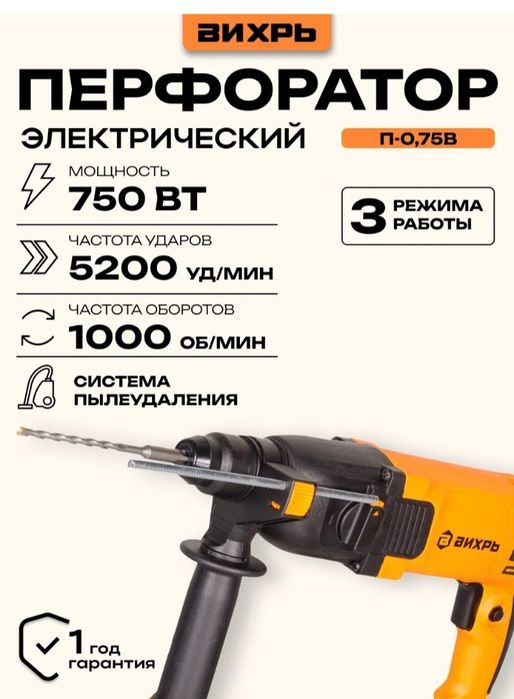 перфоратор новый