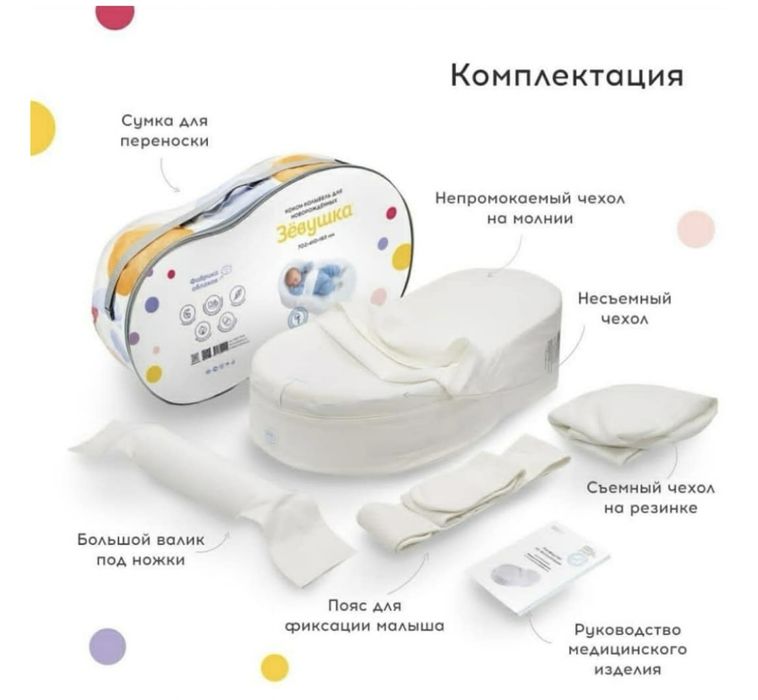 Кокон Зевушка