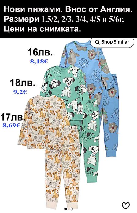 нови пижами, внос от Англия