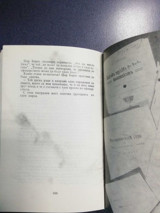 Книги за Александър Стамболийски