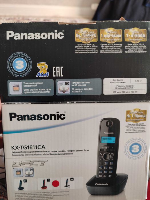 Домашний телефон