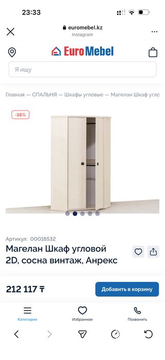 Шкаф угловой почти новый