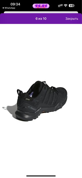 Adidas terrex gore-tex