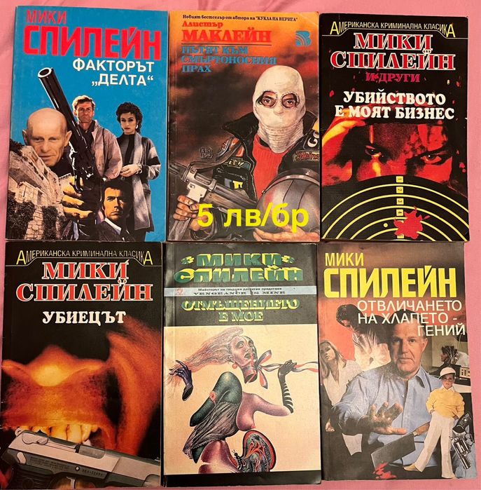 Различни жанрове книги