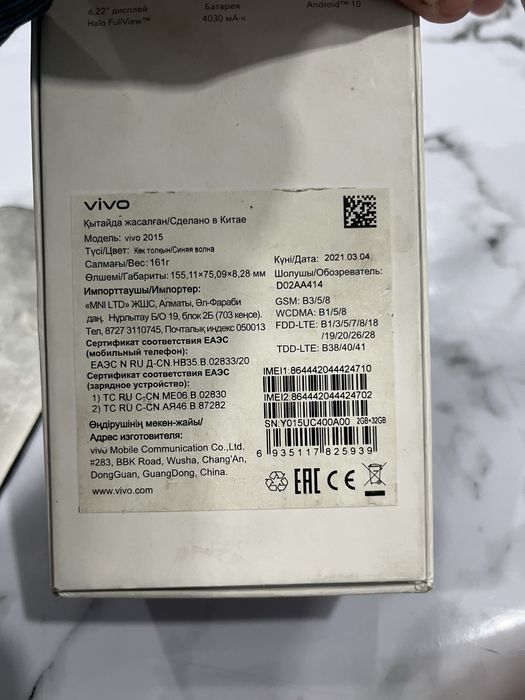 Продам vivo с каробкой