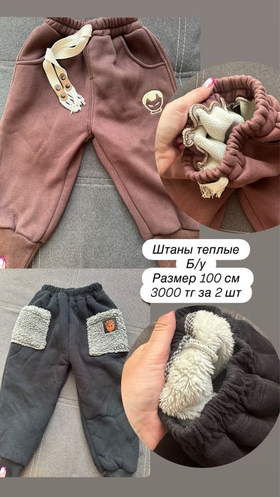 Продам Детские вещи