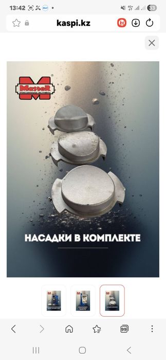 Вулканизатор настольный Master CX DII 22O в