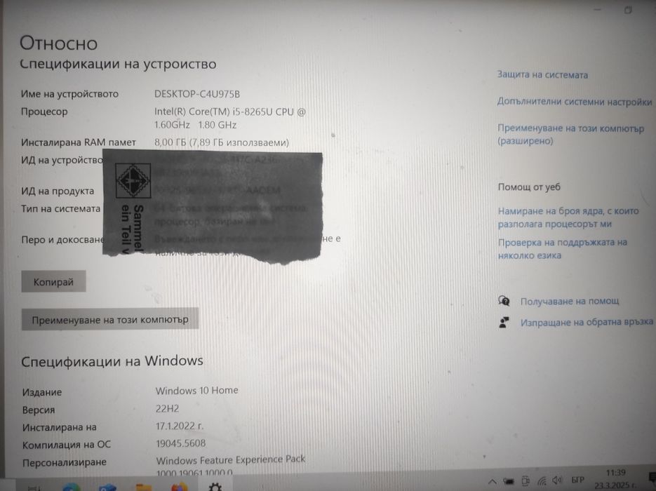 Лаптоп HP pavilion 14"-14 ce1006ng