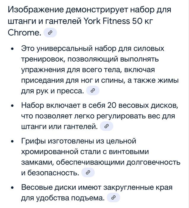 Набор для штанги