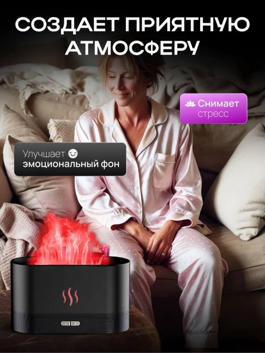 Увлажнитель воздуха, аромадиффузор, ночник