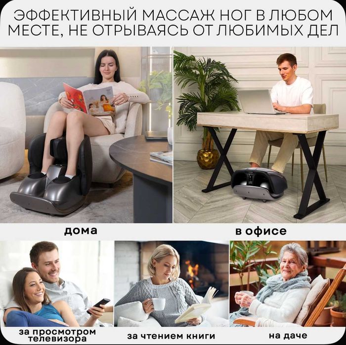 Массажер для ног напольный вибрационный, воздушно-компрессионный massa