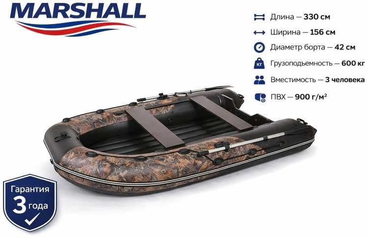 Пвх лодка MARSHALL 330 см. Огромный выбор. Лучшая цена!