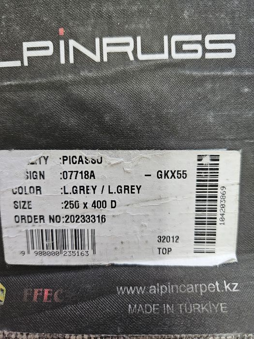 Ковер 2,5×4. Турция