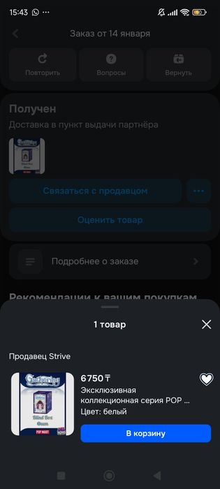 Фигурка Айно Геншин Импакт