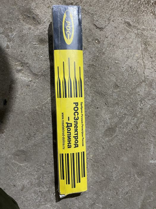 Продам электроды