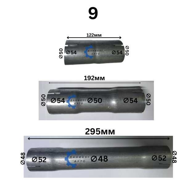 Тръба за ауспух / гърне и тръбни връзки