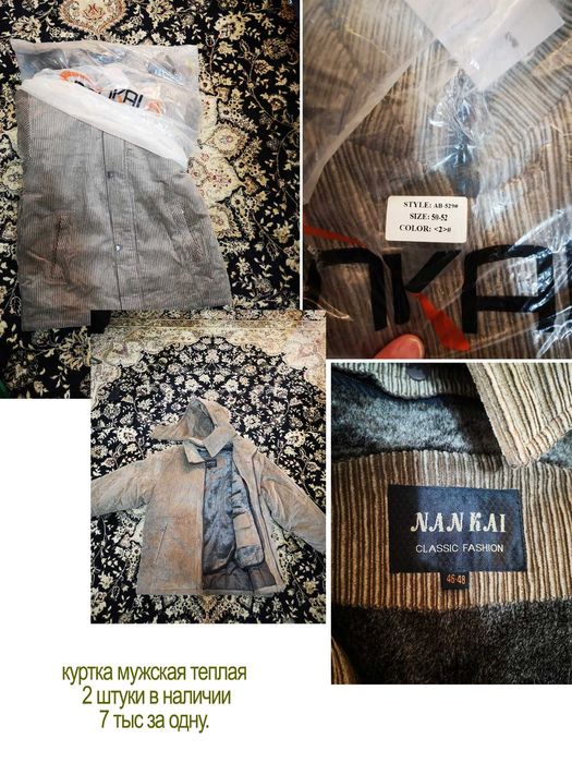 продается новая одежда не дорого