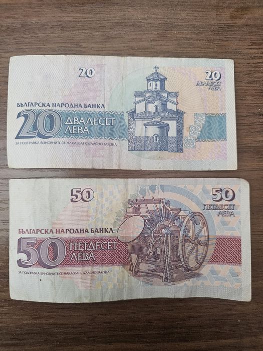 Значки, ордени, банкноти