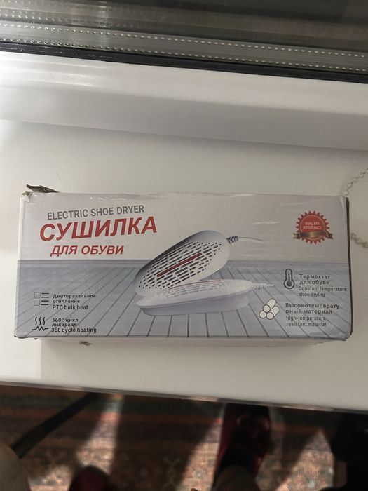 Сушилка для детской обуви