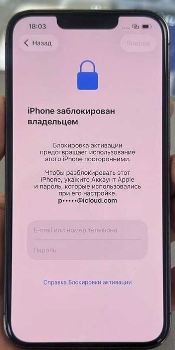 Разблокировка устройств Apple после мошенников.