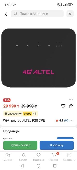 Продам роутер и усилитель